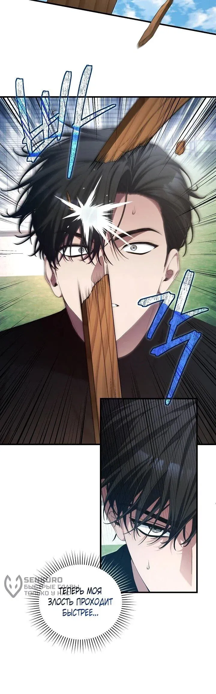Read Я спасу мир и уйду на пенсию Манга (I will only save the world and retire) RU Manga Online