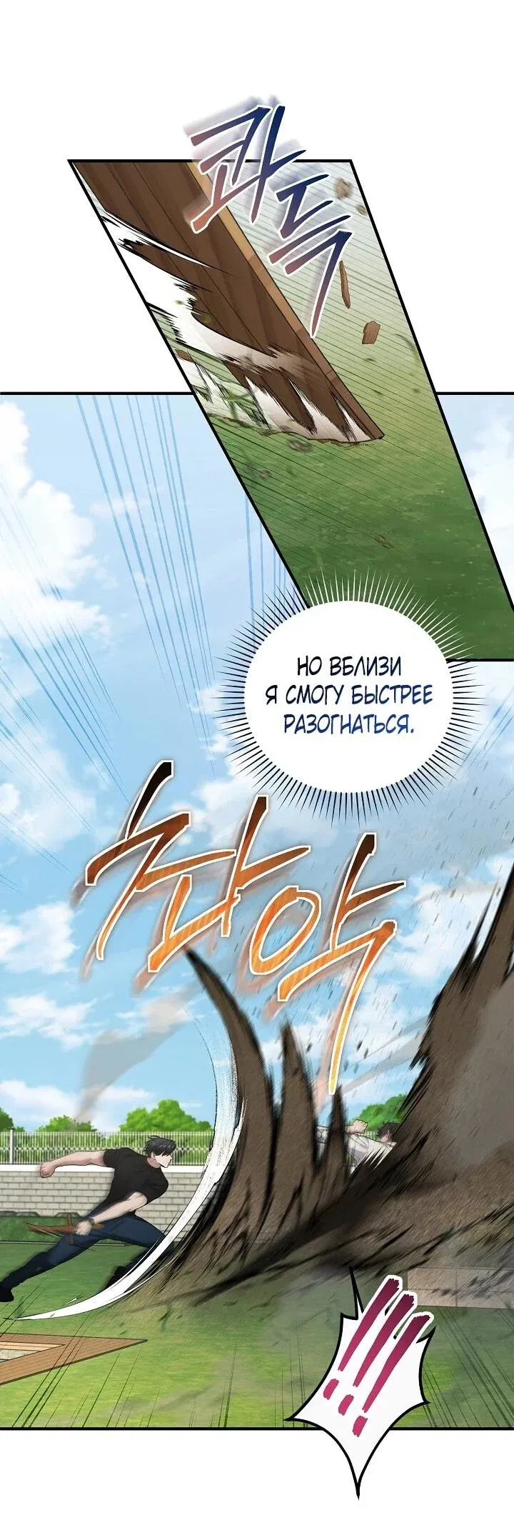 Read Я спасу мир и уйду на пенсию Манга (I will only save the world and retire) RU Manga Online