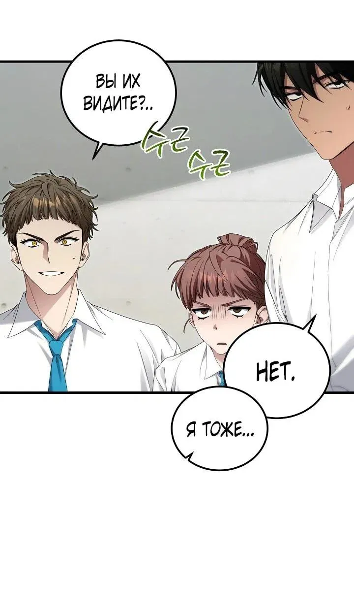 Read Я спасу мир и уйду на пенсию Манга (I will only save the world and retire) RU Manga Online