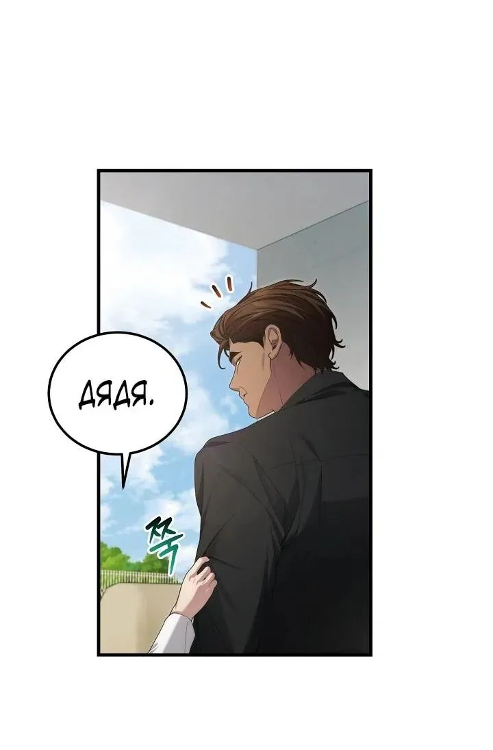 Read Я спасу мир и уйду на пенсию Манга (I will only save the world and retire) RU Manga Online