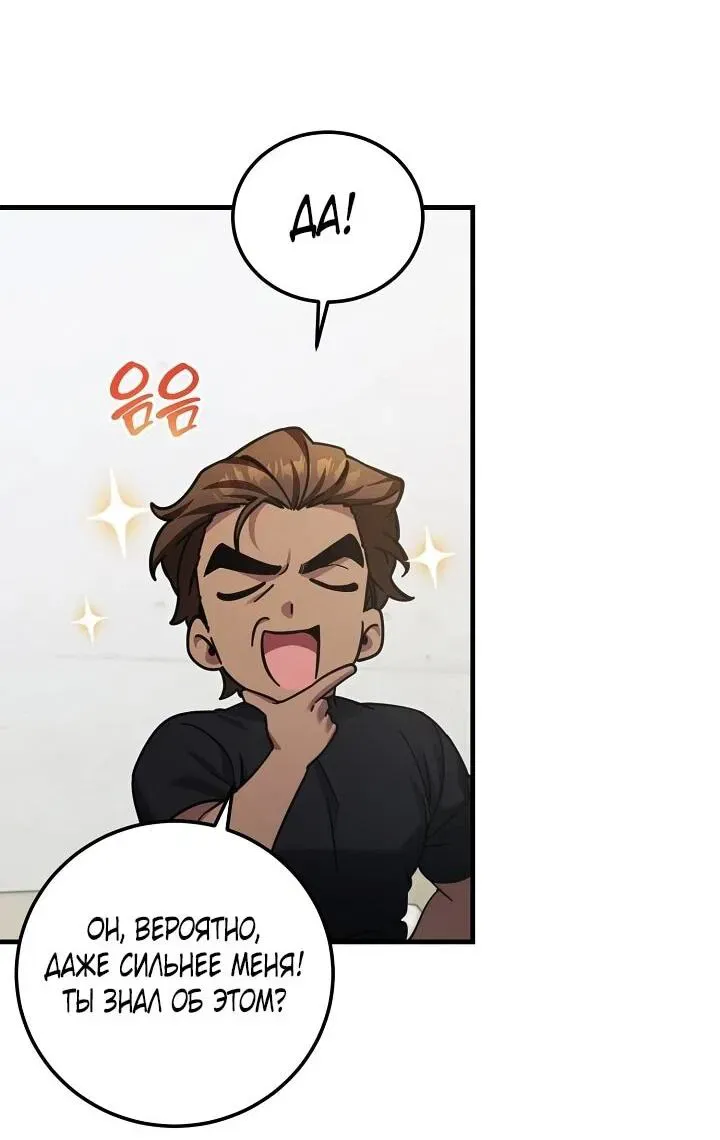 Read Я спасу мир и уйду на пенсию Манга (I will only save the world and retire) RU Manga Online