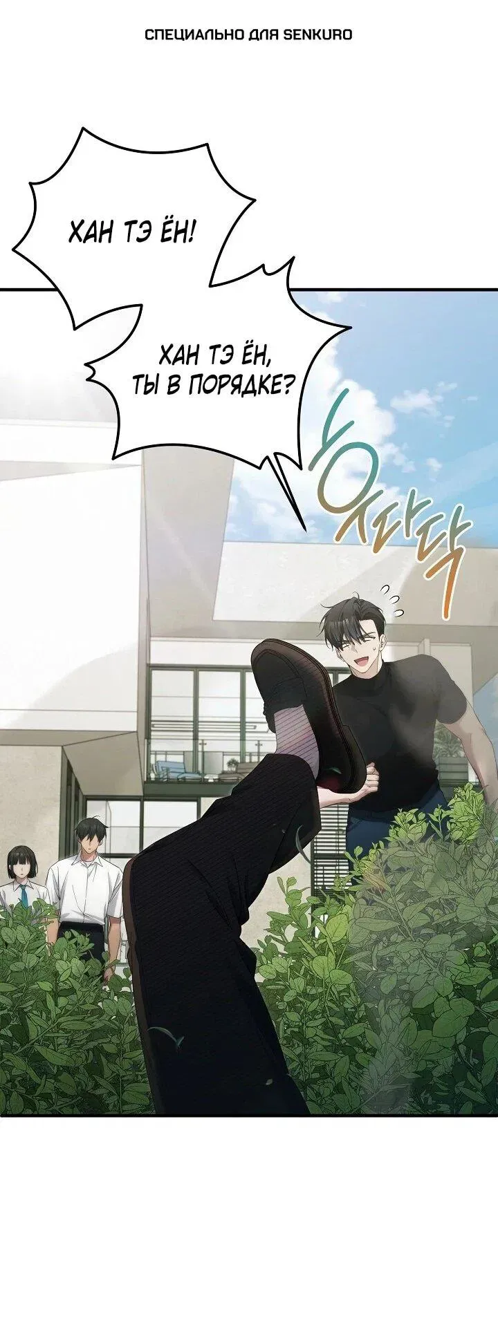 Read Я спасу мир и уйду на пенсию Манга (I will only save the world and retire) RU Manga Online