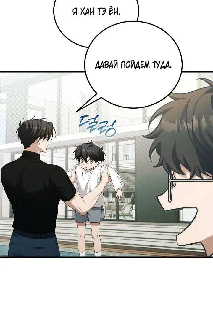 Read Я спасу мир и уйду на пенсию Манга (I will only save the world and retire) RU Manga Online