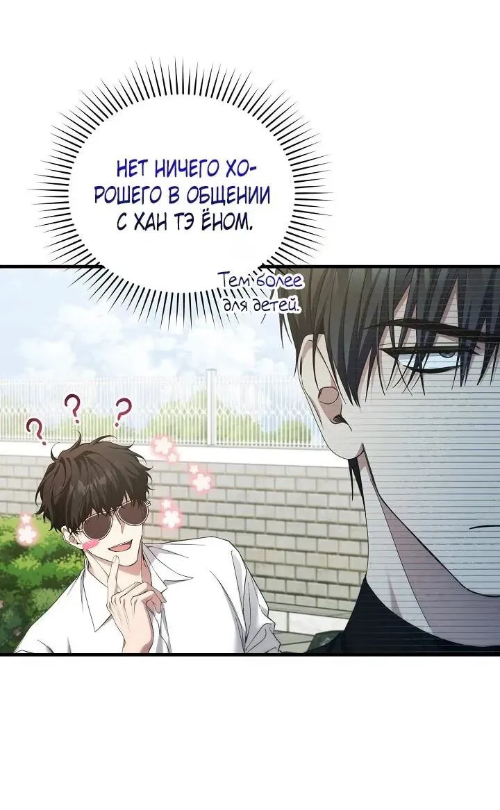 Read Я спасу мир и уйду на пенсию Манга (I will only save the world and retire) RU Manga Online