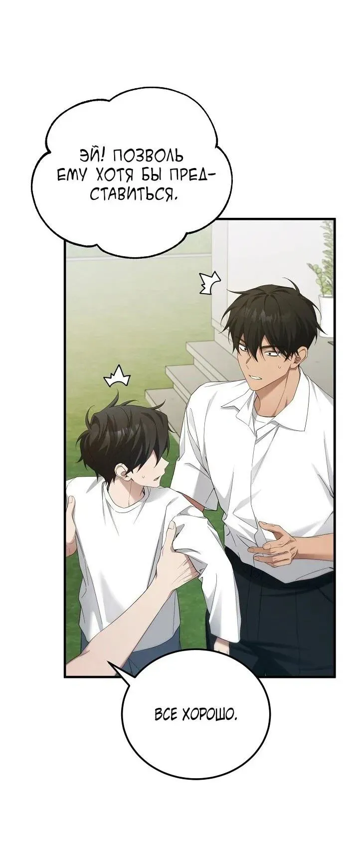 Read Я спасу мир и уйду на пенсию Манга (I will only save the world and retire) RU Manga Online