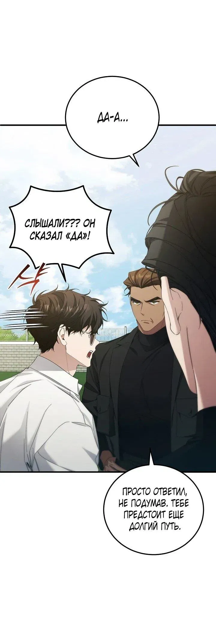 Read Я спасу мир и уйду на пенсию Манга (I will only save the world and retire) RU Manga Online