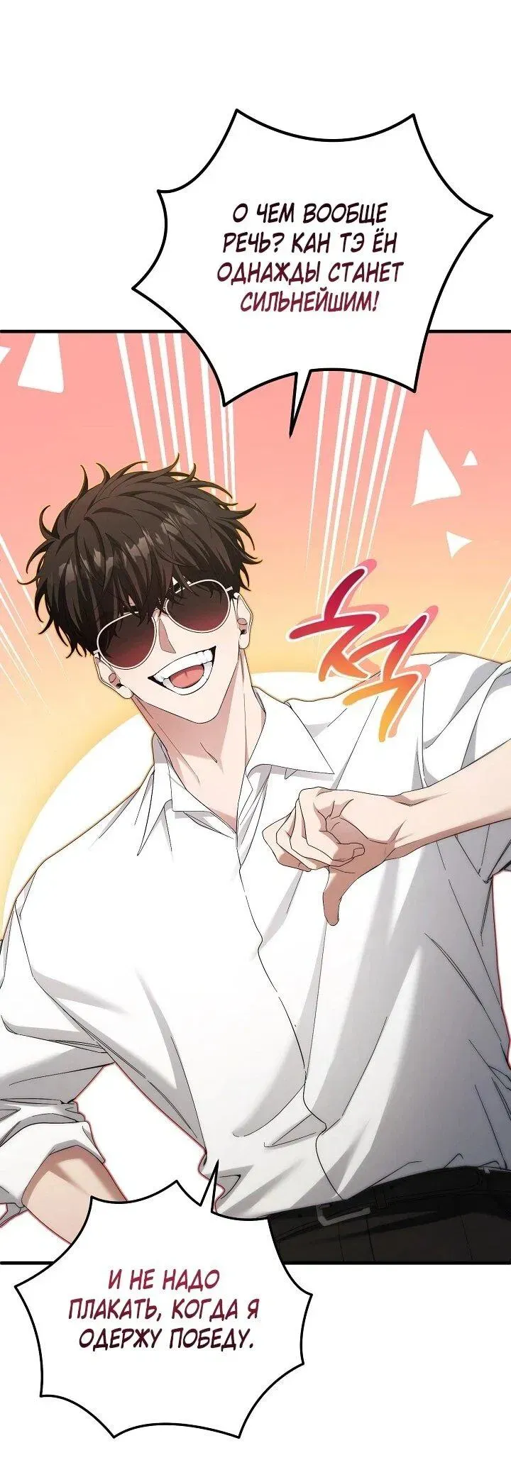 Read Я спасу мир и уйду на пенсию Манга (I will only save the world and retire) RU Manga Online