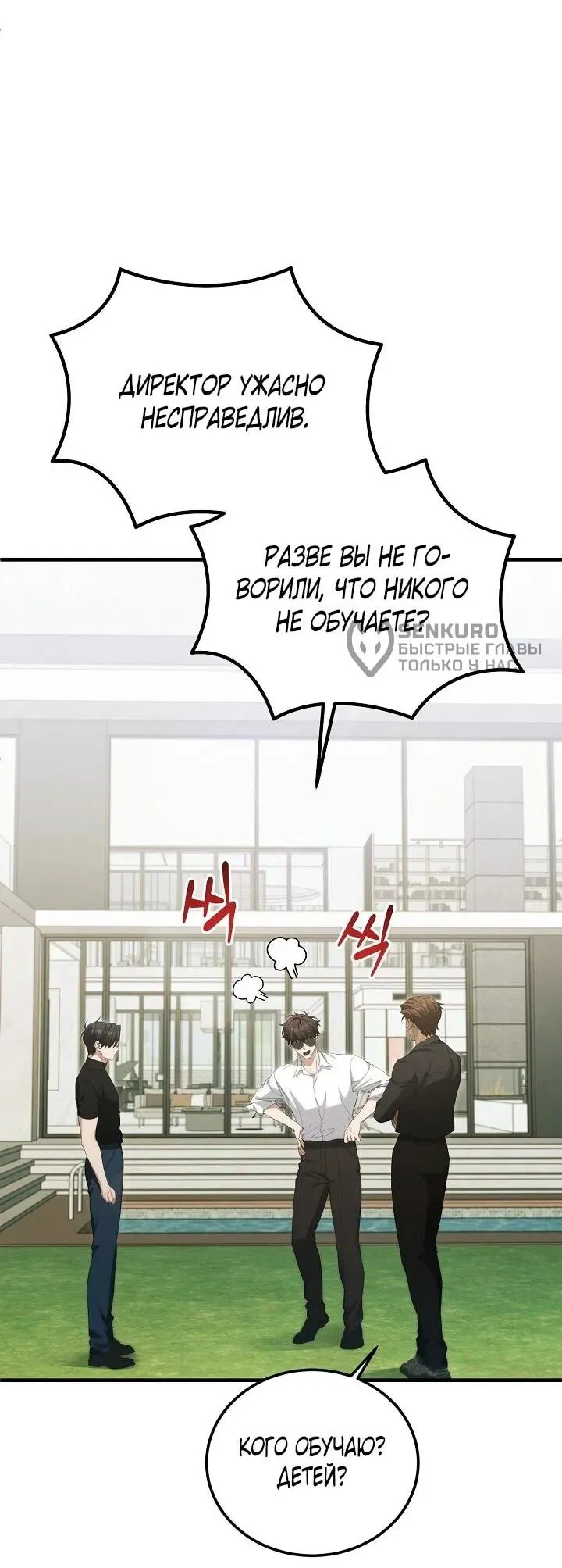Read Я спасу мир и уйду на пенсию Манга (I will only save the world and retire) RU Manga Online