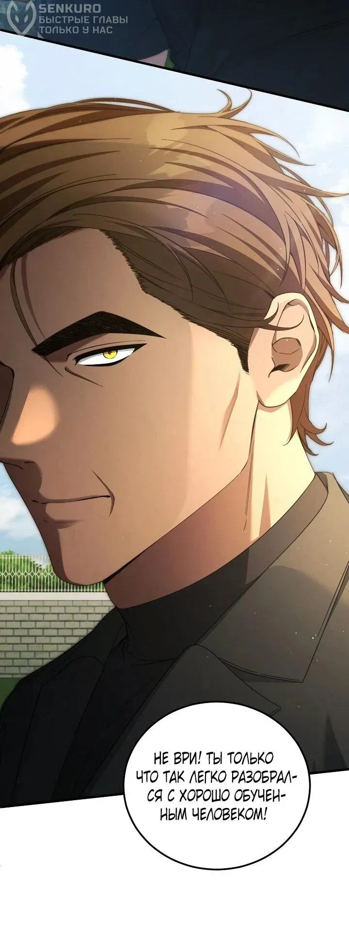 Read Я спасу мир и уйду на пенсию Манга (I will only save the world and retire) RU Manga Online