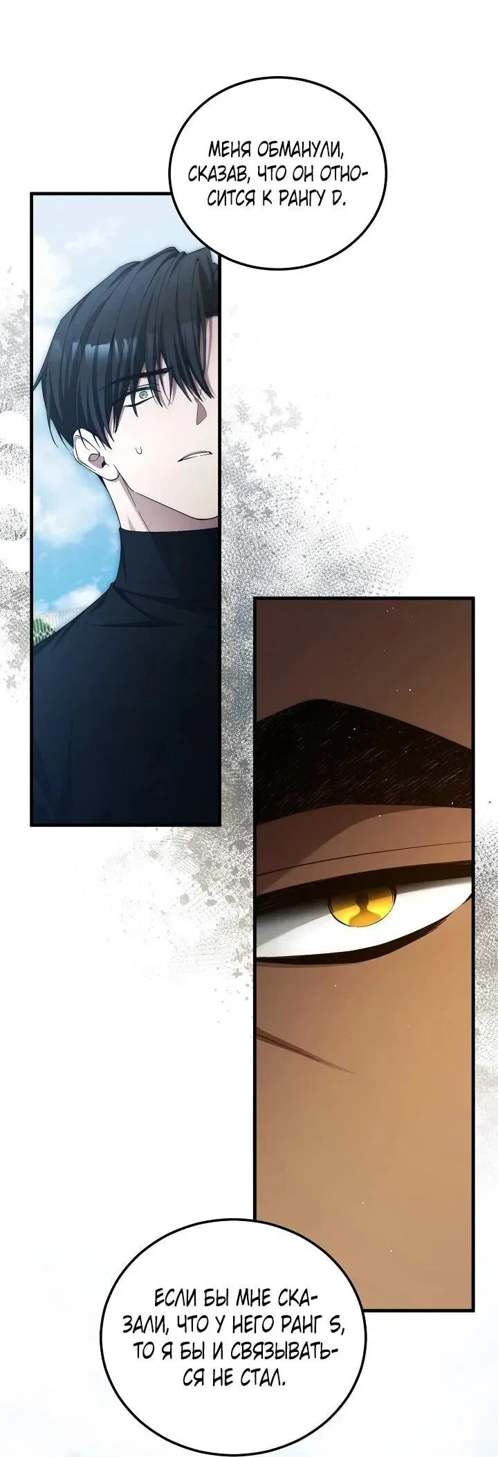 Read Я спасу мир и уйду на пенсию Манга (I will only save the world and retire) RU Manga Online