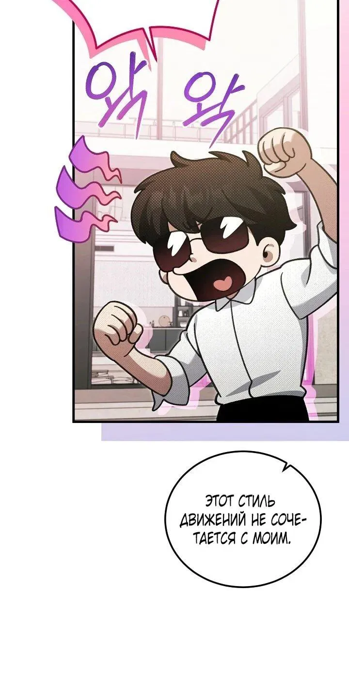 Read Я спасу мир и уйду на пенсию Манга (I will only save the world and retire) RU Manga Online