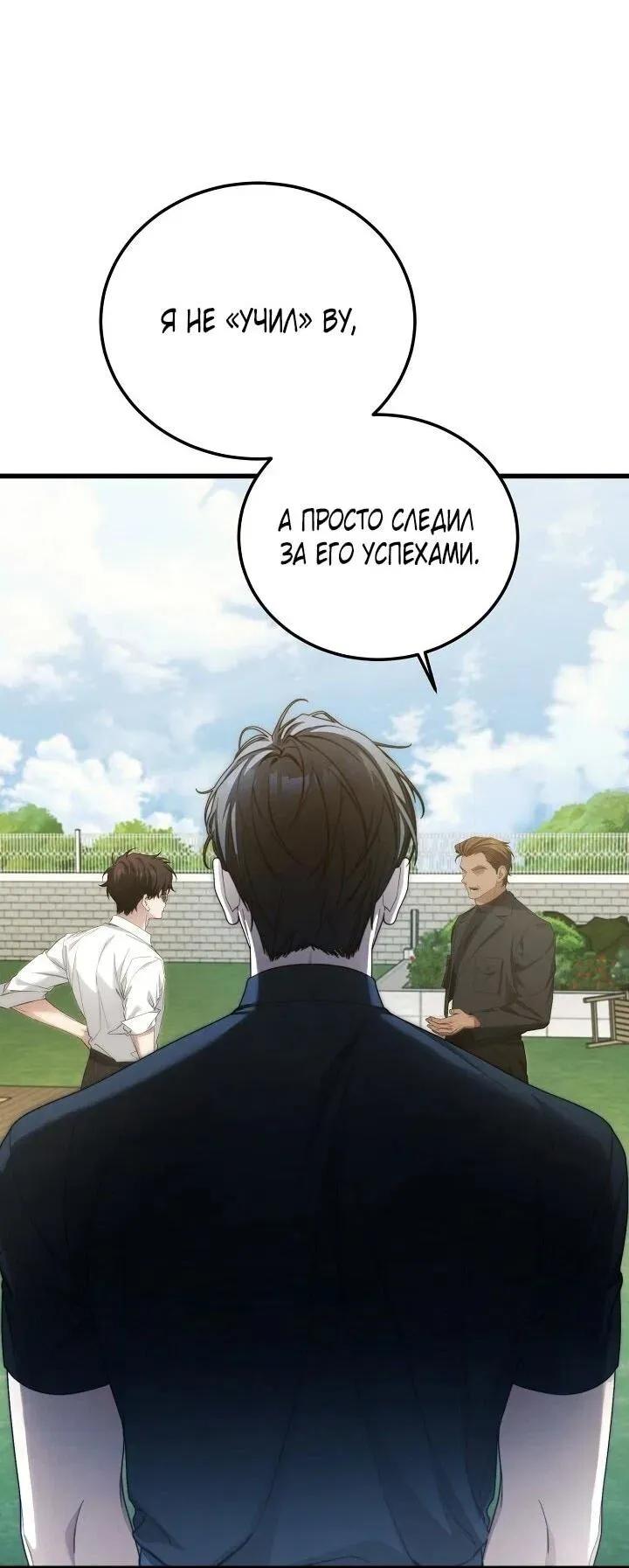 Read Я спасу мир и уйду на пенсию Манга (I will only save the world and retire) RU Manga Online