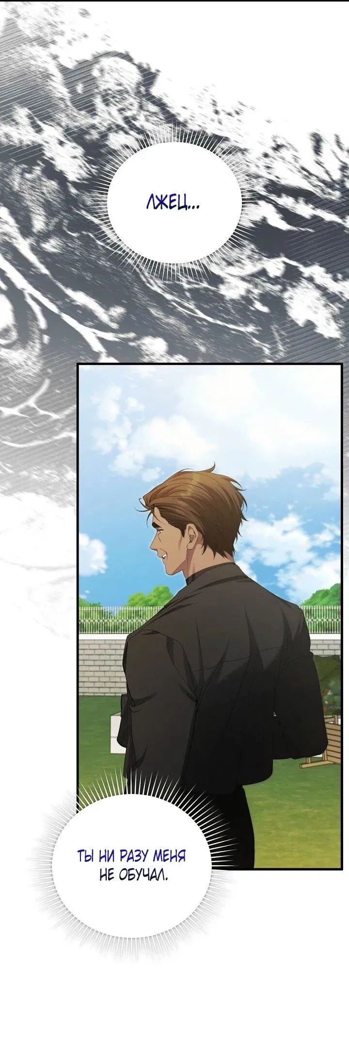 Read Я спасу мир и уйду на пенсию Манга (I will only save the world and retire) RU Manga Online