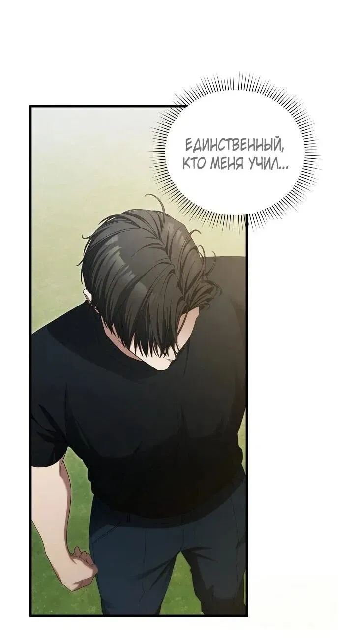 Read Я спасу мир и уйду на пенсию Манга (I will only save the world and retire) RU Manga Online