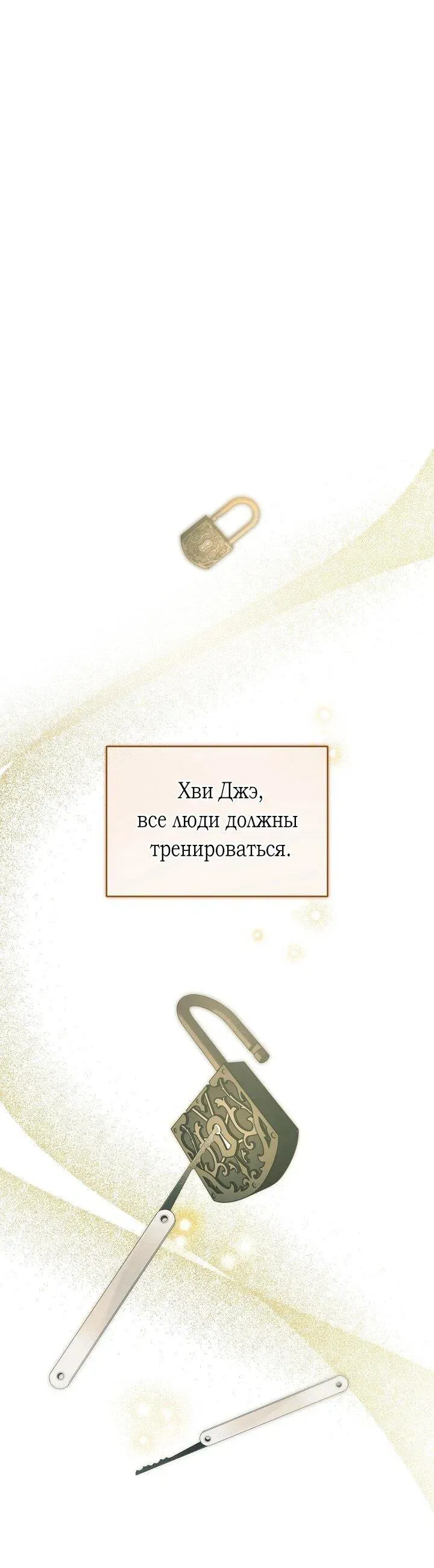 Read Я спасу мир и уйду на пенсию Манга (I will only save the world and retire) RU Manga Online