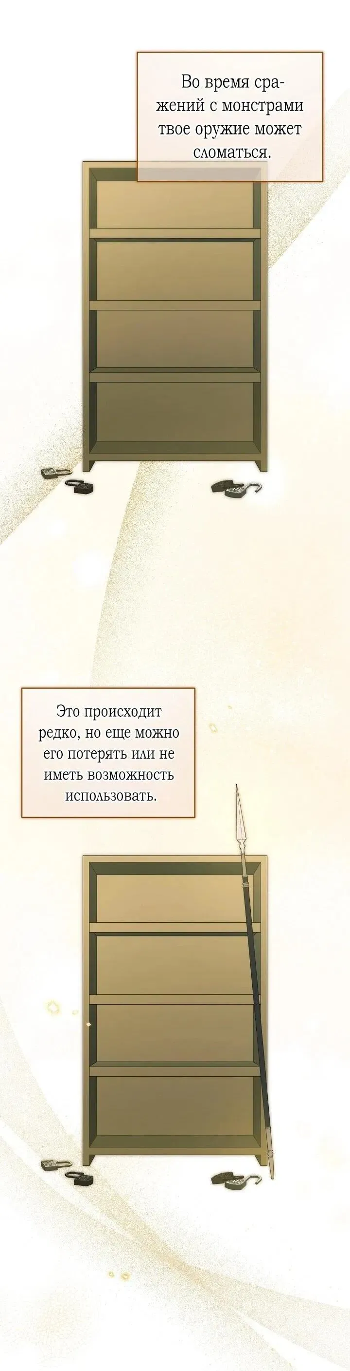 Read Я спасу мир и уйду на пенсию Манга (I will only save the world and retire) RU Manga Online