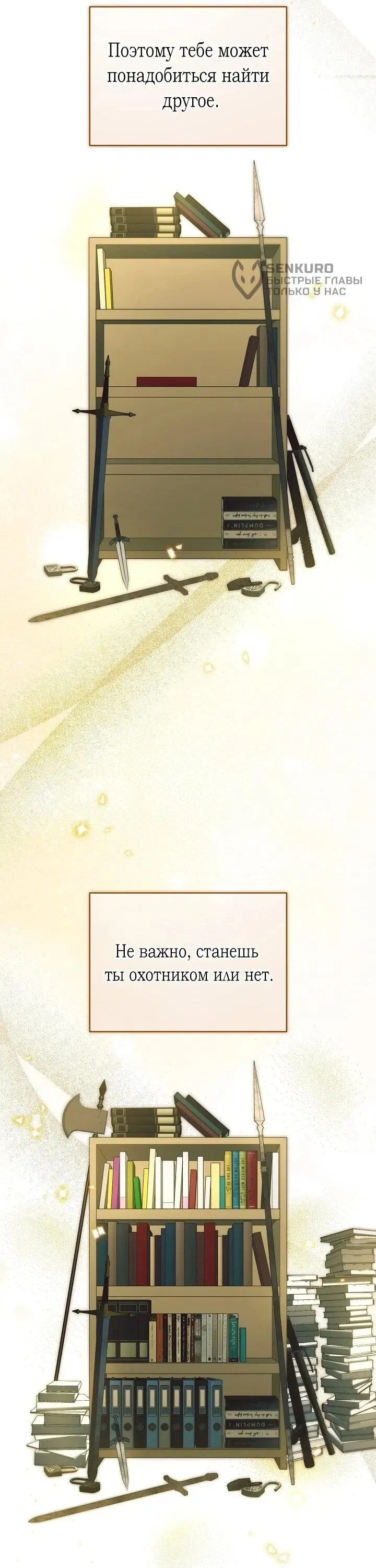 Read Я спасу мир и уйду на пенсию Манга (I will only save the world and retire) RU Manga Online