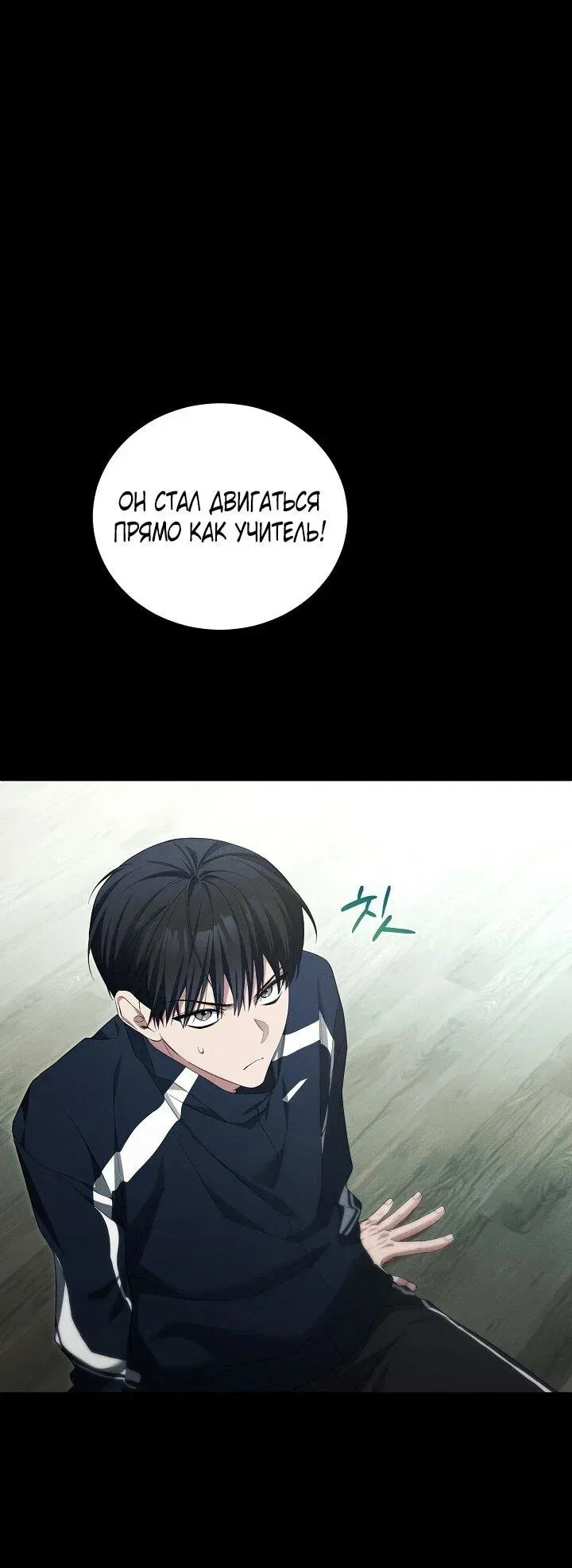 Read Я спасу мир и уйду на пенсию Манга (I will only save the world and retire) RU Manga Online