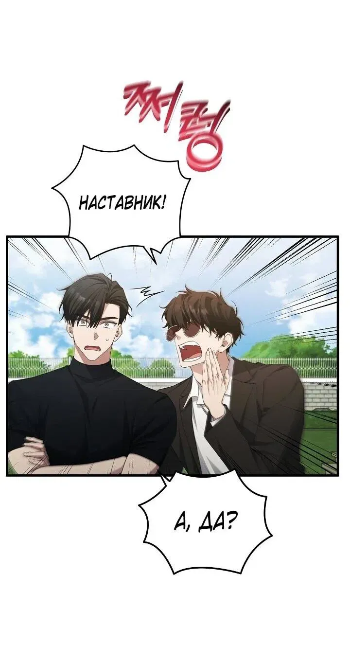 Read Я спасу мир и уйду на пенсию Манга (I will only save the world and retire) RU Manga Online