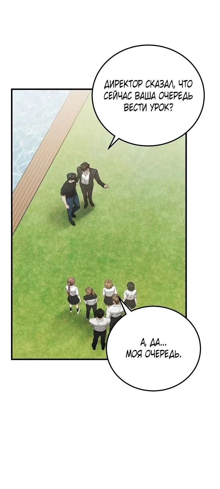 Read Я спасу мир и уйду на пенсию Манга (I will only save the world and retire) RU Manga Online