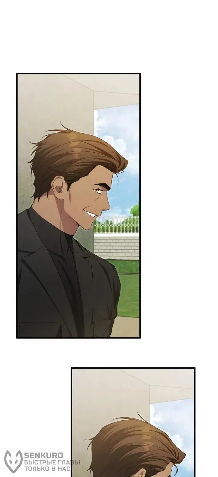 Read Я спасу мир и уйду на пенсию Манга (I will only save the world and retire) RU Manga Online