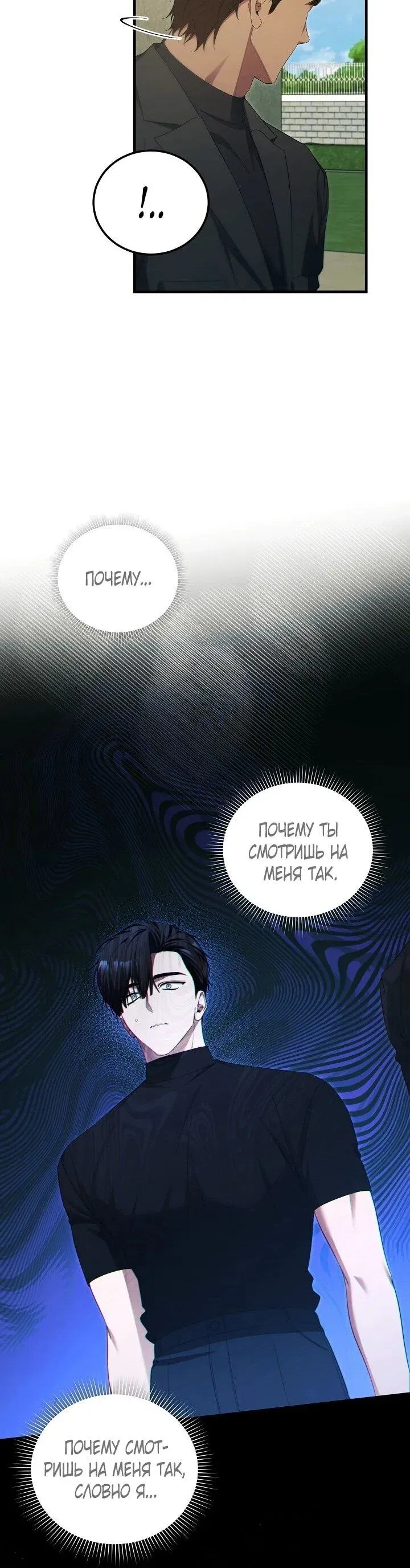 Read Я спасу мир и уйду на пенсию Манга (I will only save the world and retire) RU Manga Online
