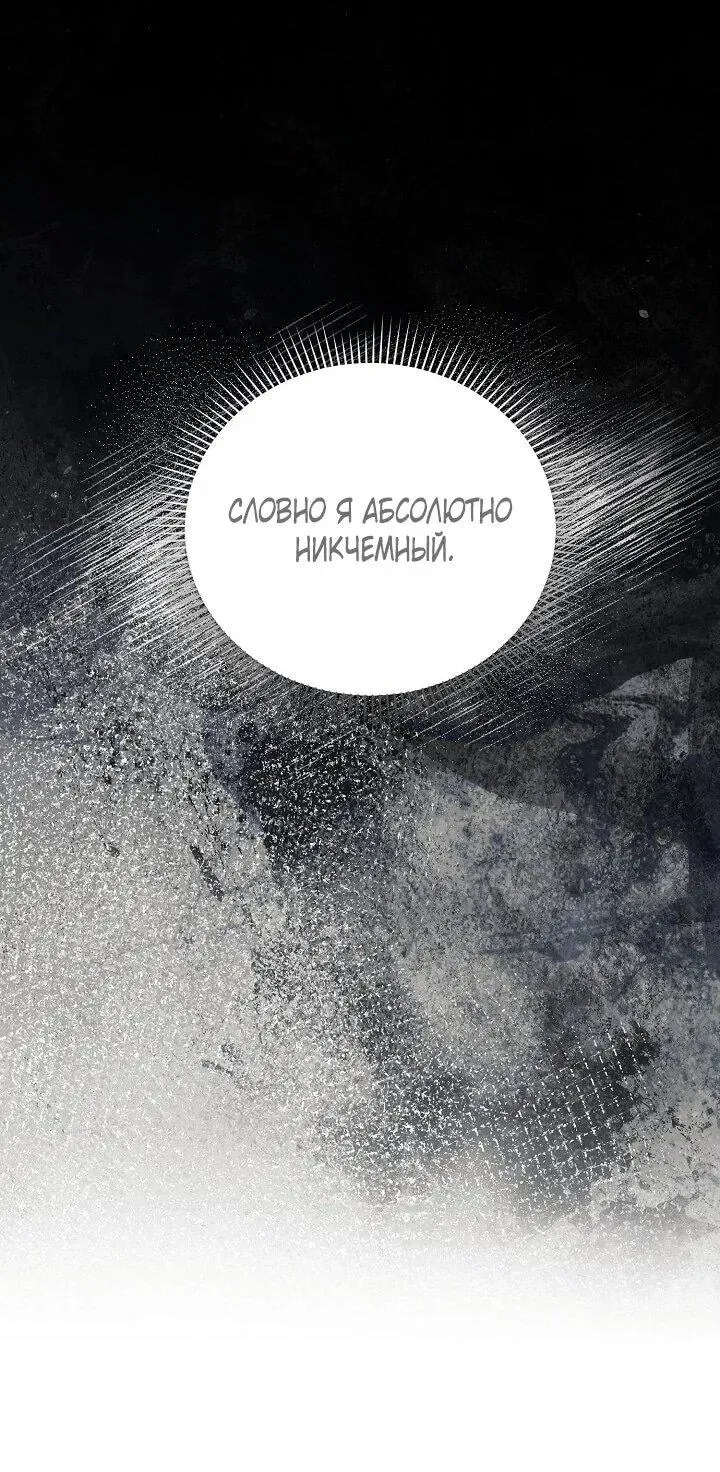 Read Я спасу мир и уйду на пенсию Манга (I will only save the world and retire) RU Manga Online