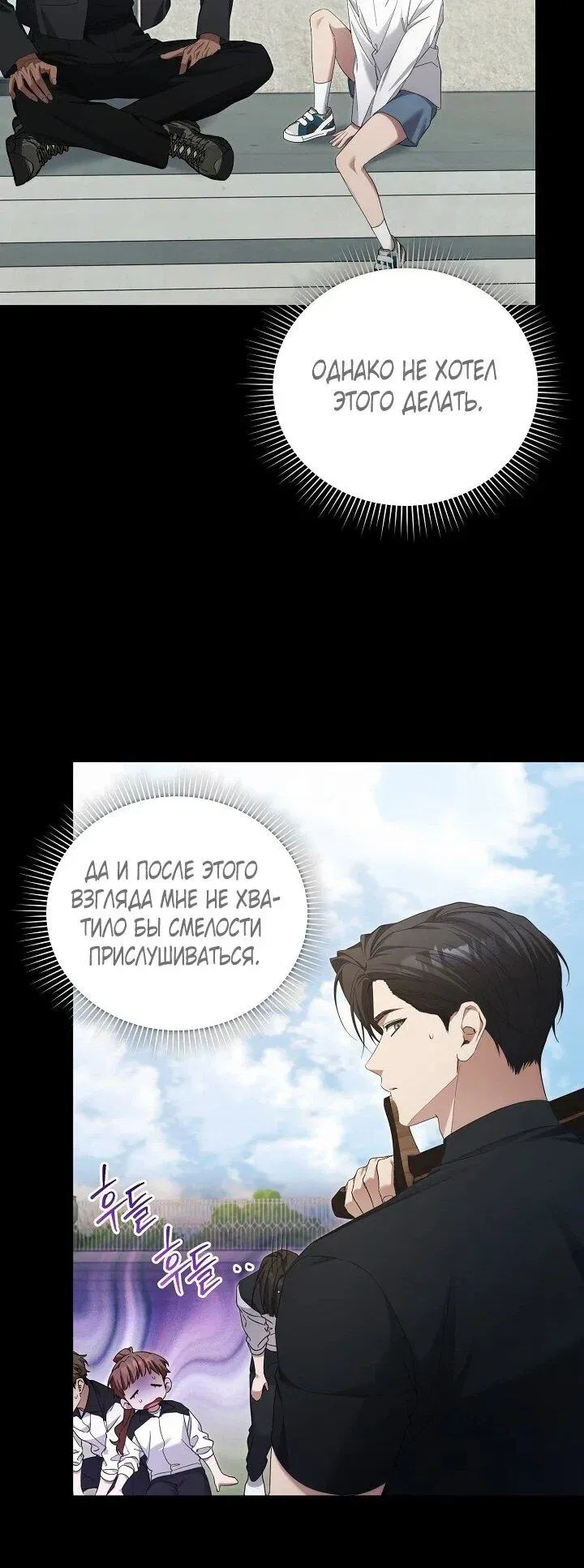 Read Я спасу мир и уйду на пенсию Манга (I will only save the world and retire) RU Manga Online