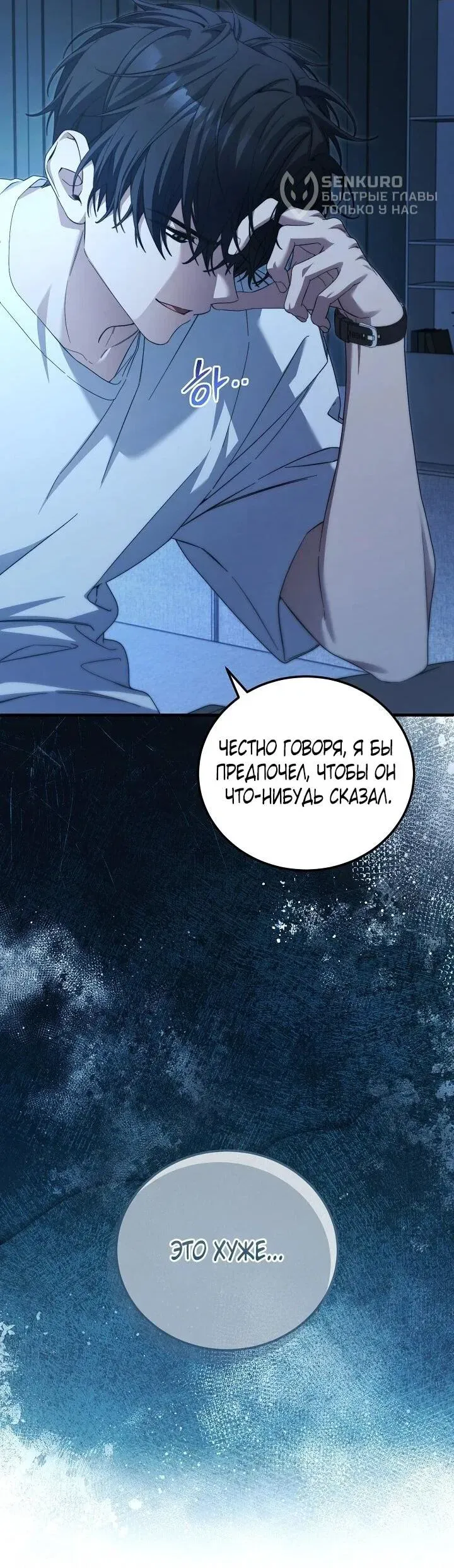 Read Я спасу мир и уйду на пенсию Манга (I will only save the world and retire) RU Manga Online