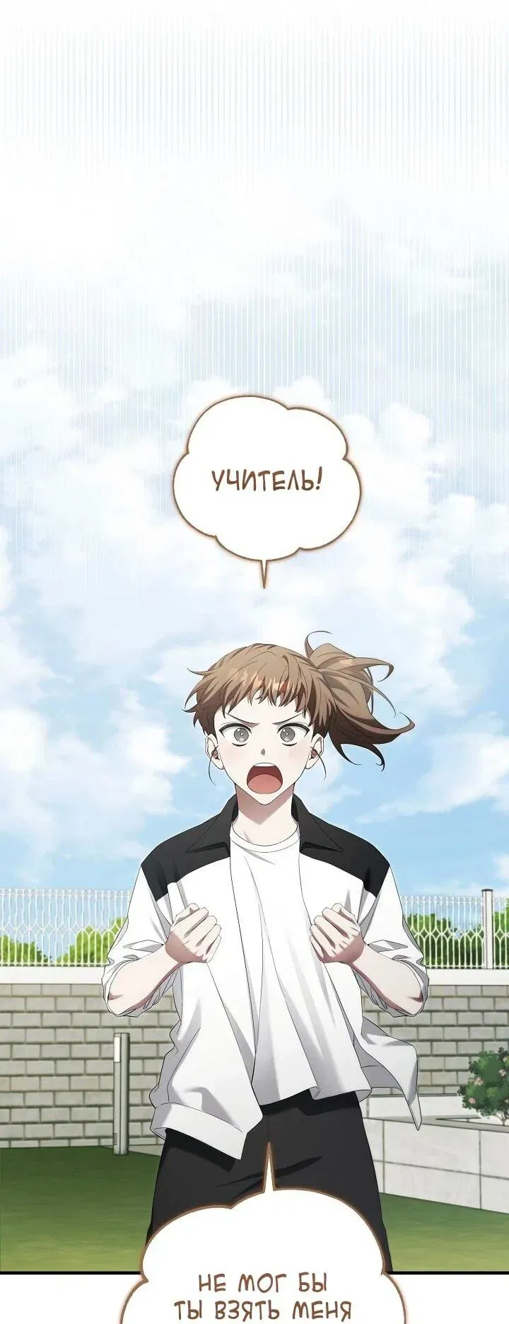 Read Я спасу мир и уйду на пенсию Манга (I will only save the world and retire) RU Manga Online