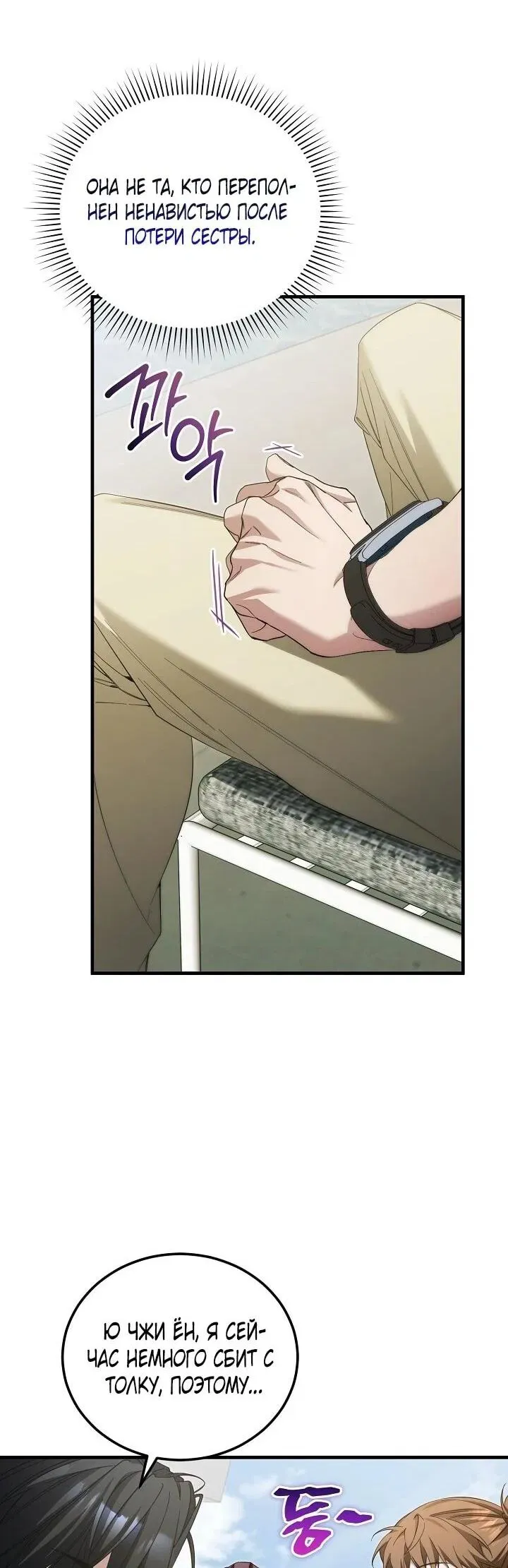 Read Я спасу мир и уйду на пенсию Манга (I will only save the world and retire) RU Manga Online