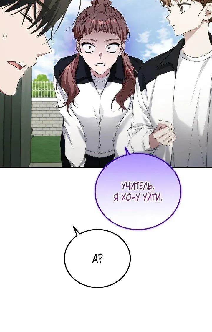 Read Я спасу мир и уйду на пенсию Манга (I will only save the world and retire) RU Manga Online