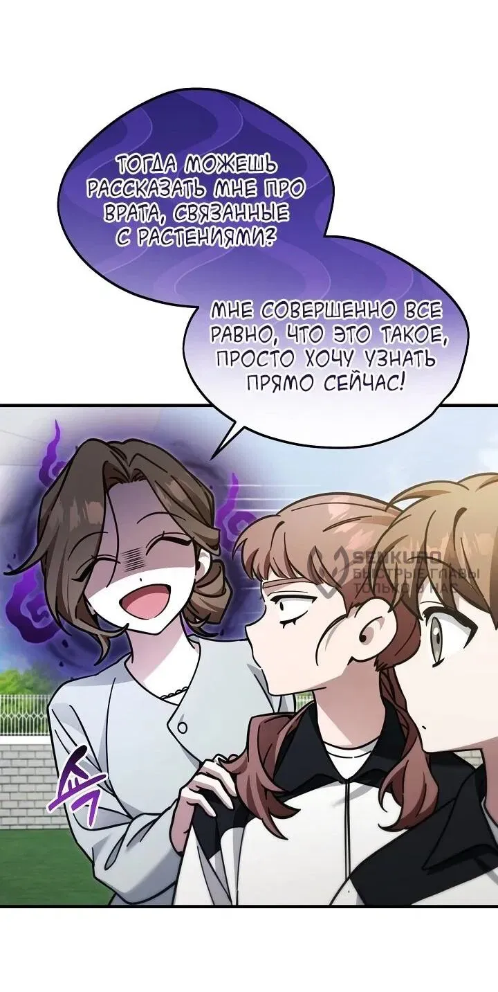 Read Я спасу мир и уйду на пенсию Манга (I will only save the world and retire) RU Manga Online