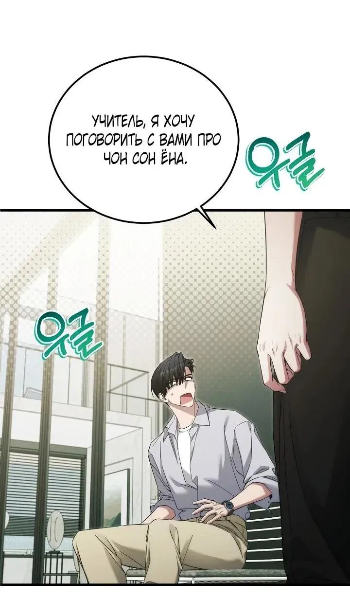 Read Я спасу мир и уйду на пенсию Манга (I will only save the world and retire) RU Manga Online
