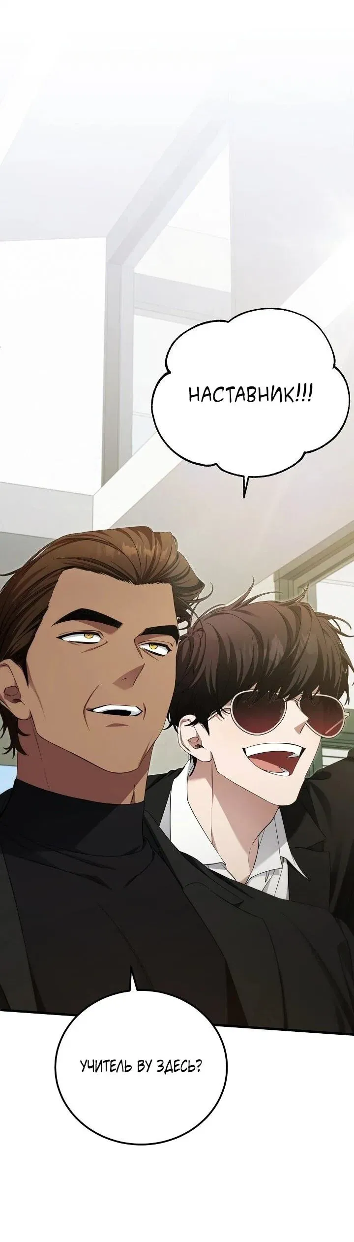 Read Я спасу мир и уйду на пенсию Манга (I will only save the world and retire) RU Manga Online