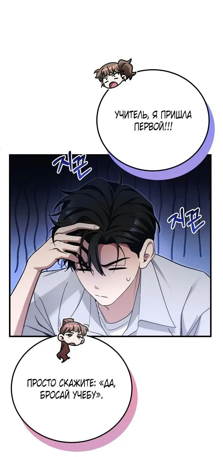 Read Я спасу мир и уйду на пенсию Манга (I will only save the world and retire) RU Manga Online