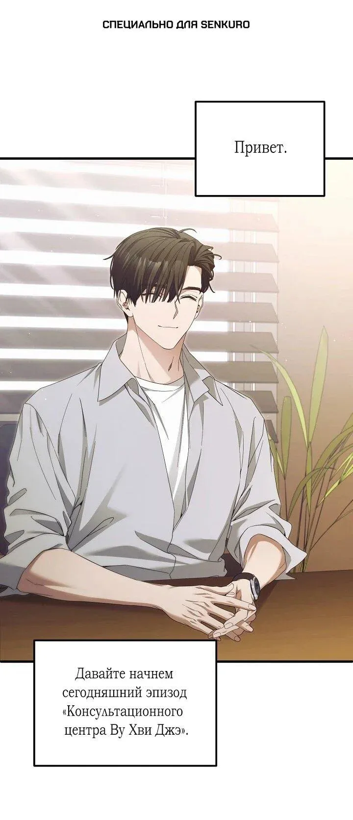 Read Я спасу мир и уйду на пенсию Манга (I will only save the world and retire) RU Manga Online