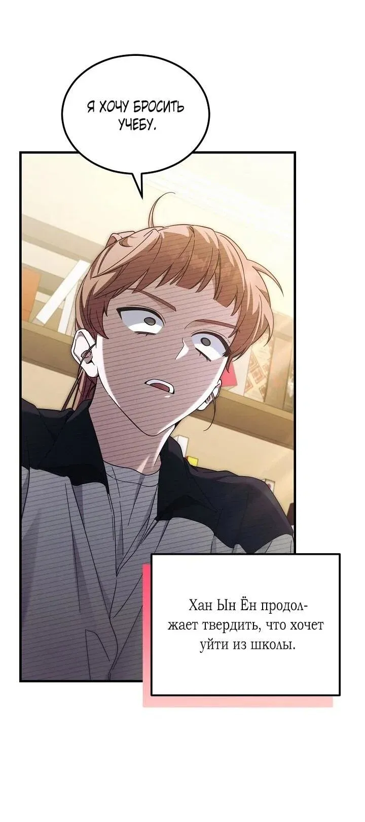 Read Я спасу мир и уйду на пенсию Манга (I will only save the world and retire) RU Manga Online