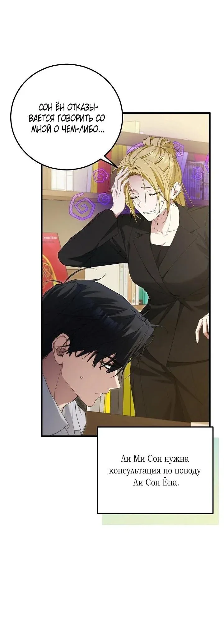 Read Я спасу мир и уйду на пенсию Манга (I will only save the world and retire) RU Manga Online