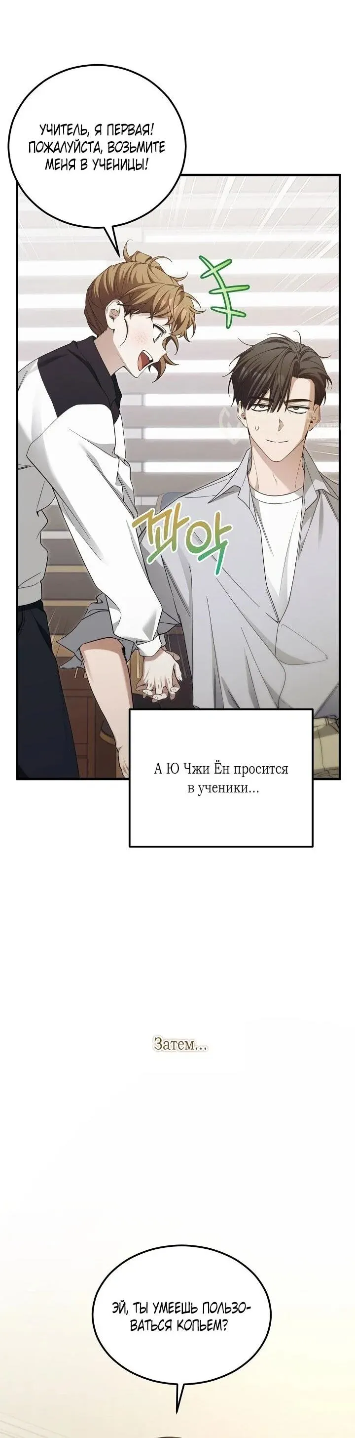 Read Я спасу мир и уйду на пенсию Манга (I will only save the world and retire) RU Manga Online