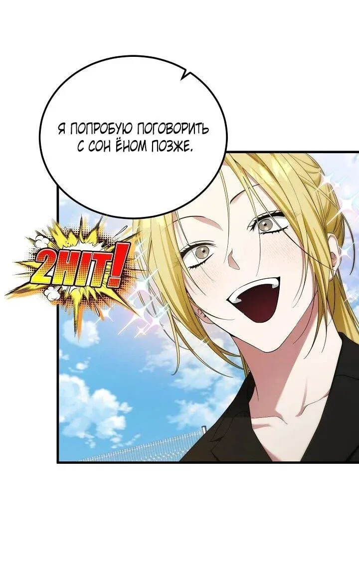Read Я спасу мир и уйду на пенсию Манга (I will only save the world and retire) RU Manga Online