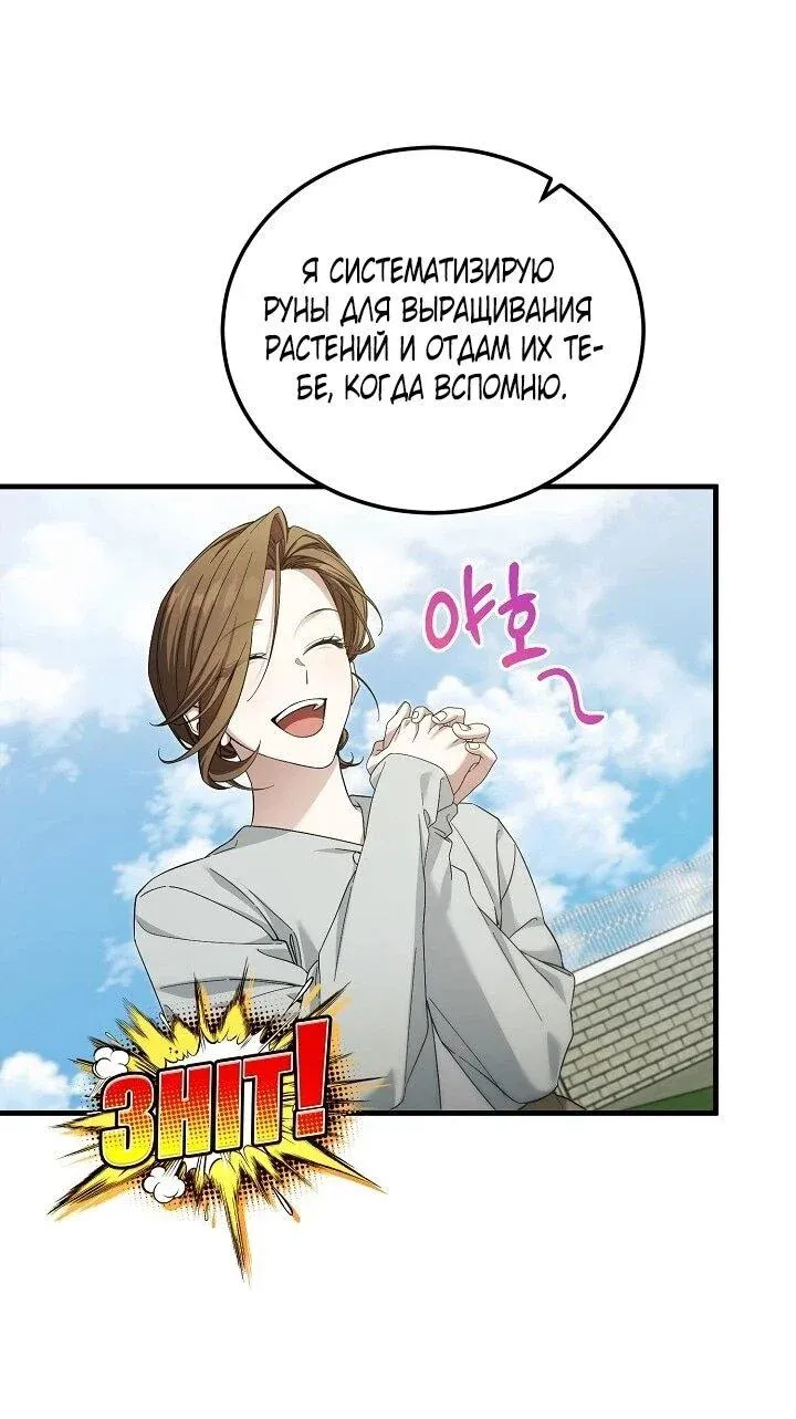 Read Я спасу мир и уйду на пенсию Манга (I will only save the world and retire) RU Manga Online