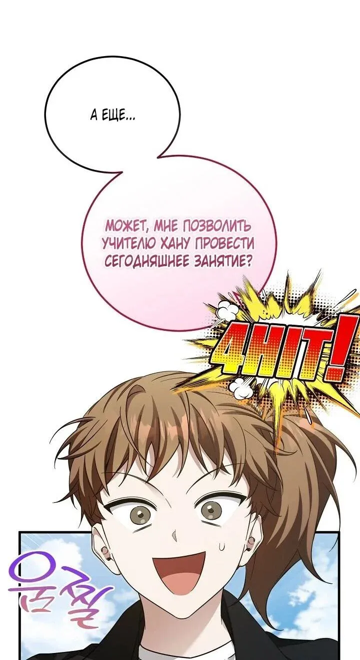 Read Я спасу мир и уйду на пенсию Манга (I will only save the world and retire) RU Manga Online