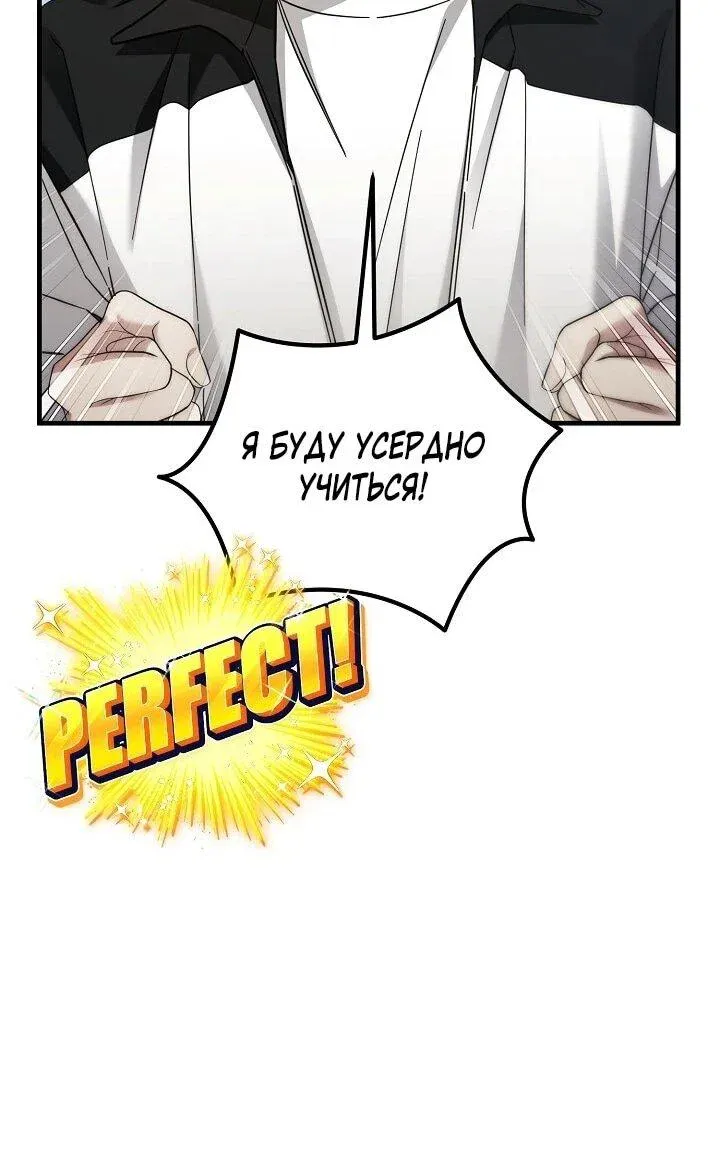 Read Я спасу мир и уйду на пенсию Манга (I will only save the world and retire) RU Manga Online