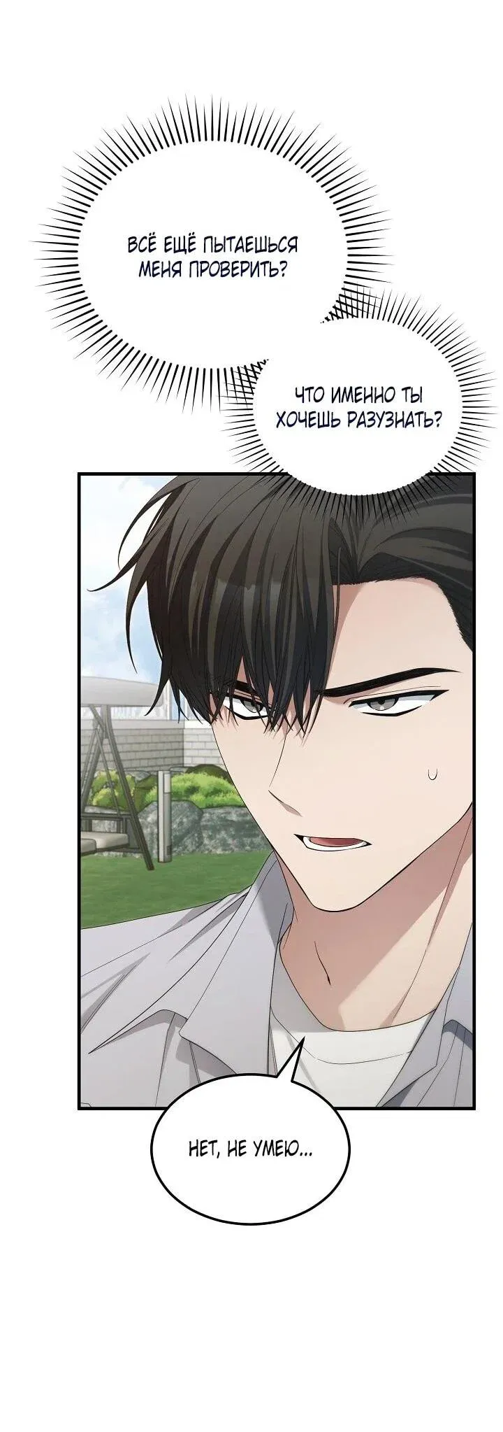 Read Я спасу мир и уйду на пенсию Манга (I will only save the world and retire) RU Manga Online
