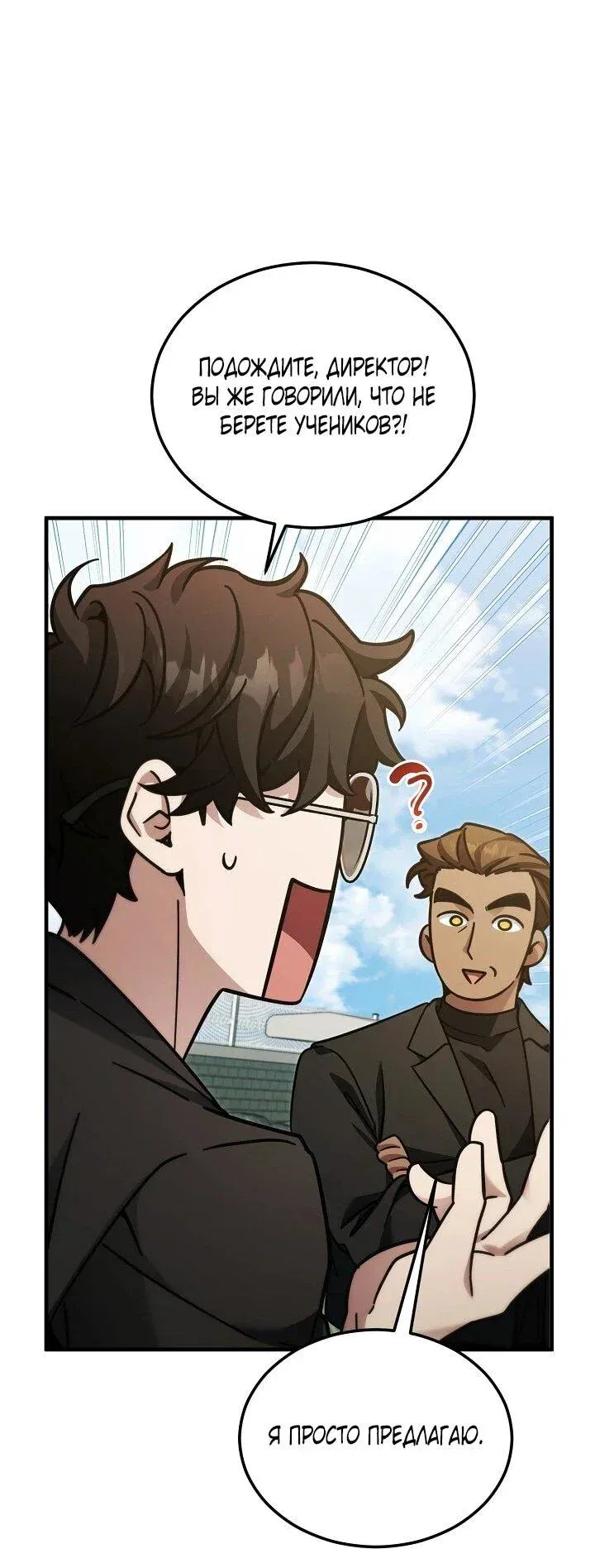 Read Я спасу мир и уйду на пенсию Манга (I will only save the world and retire) RU Manga Online