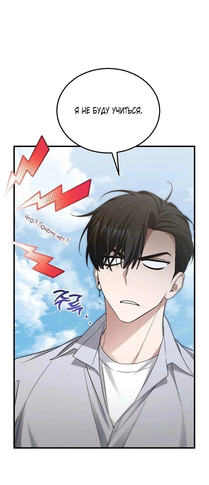Read Я спасу мир и уйду на пенсию Манга (I will only save the world and retire) RU Manga Online