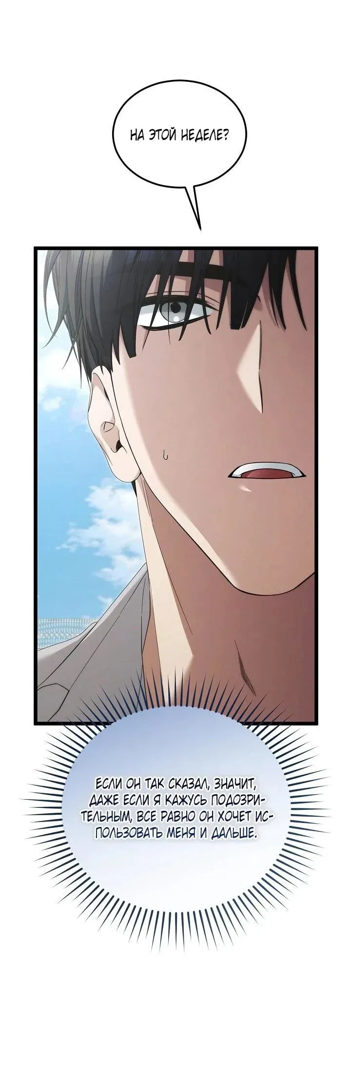 Read Я спасу мир и уйду на пенсию Манга (I will only save the world and retire) RU Manga Online