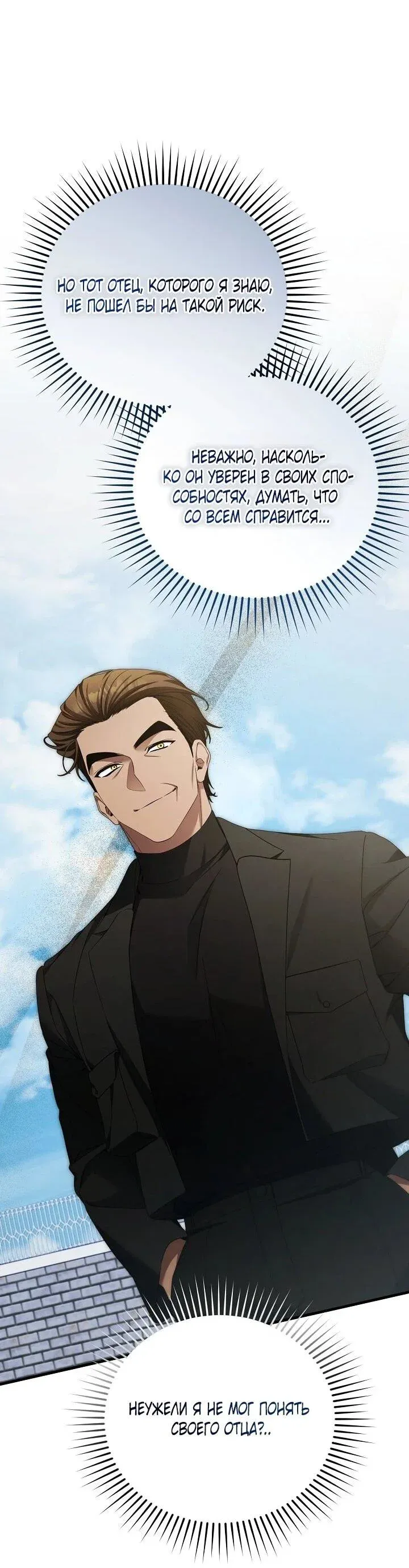 Read Я спасу мир и уйду на пенсию Манга (I will only save the world and retire) RU Manga Online