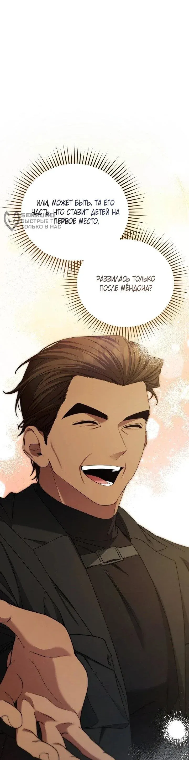 Read Я спасу мир и уйду на пенсию Манга (I will only save the world and retire) RU Manga Online